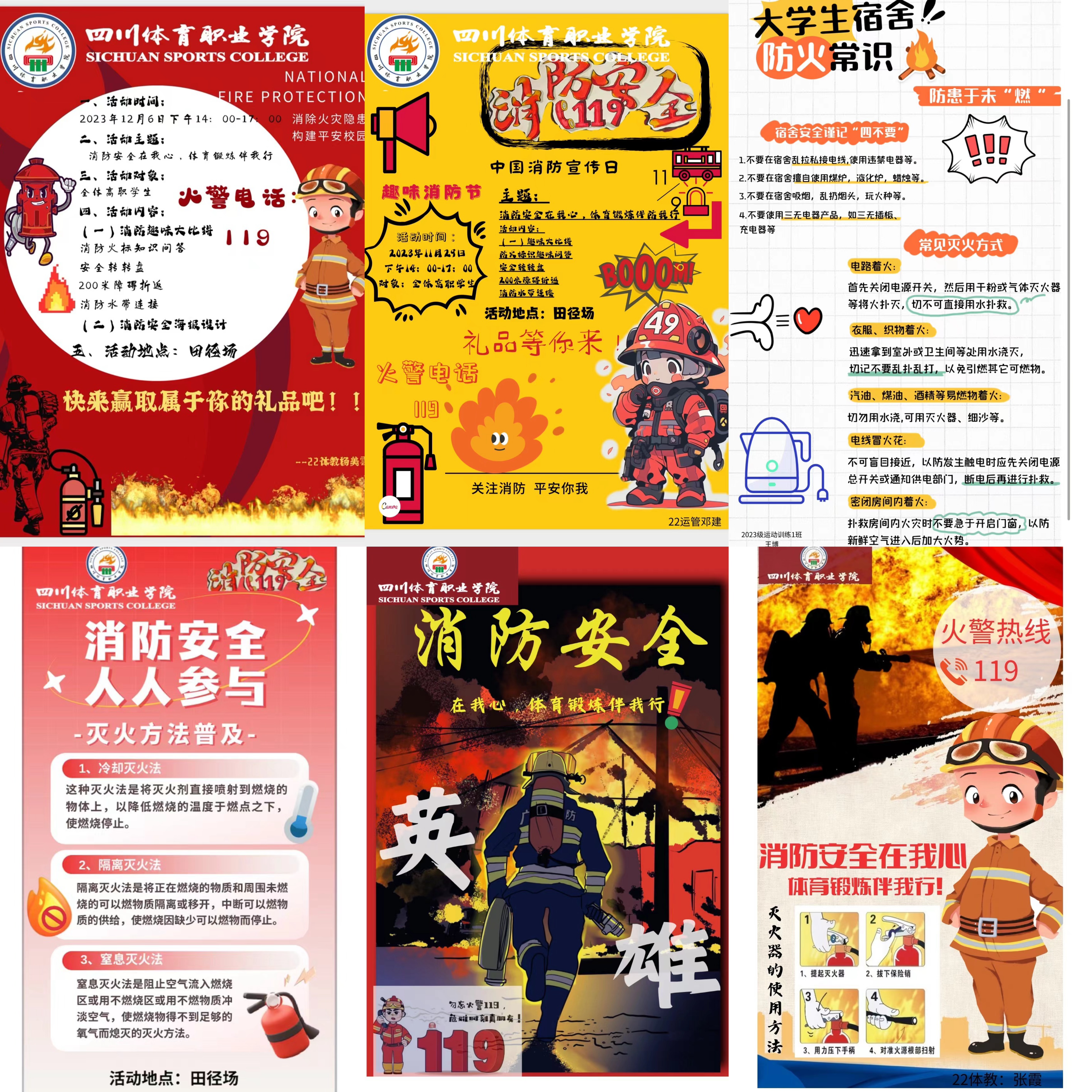 C:/Users/Administrator/Desktop/消防/5286ec845a4328553bf18ea531a141d.jpg