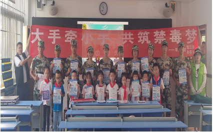 禁毒1.png