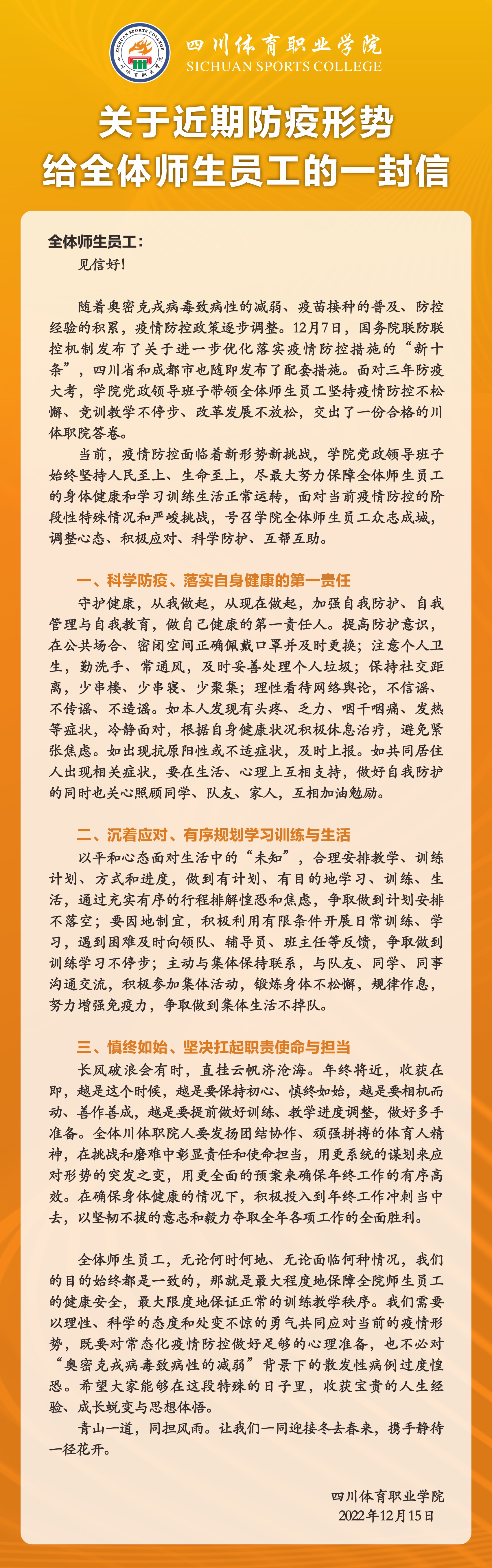 微信图片_20221215160839.jpg